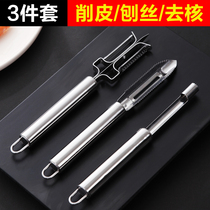 Multifunctional stainless steel peeling knife peeler scraper Apple Planer German household fruit Planer peeling knife