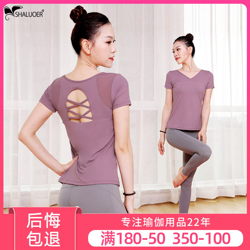 Shalor yoga clothing women net red fitness clothing two sets of quick-drying clothes thin fashion running sportswear summer thin models