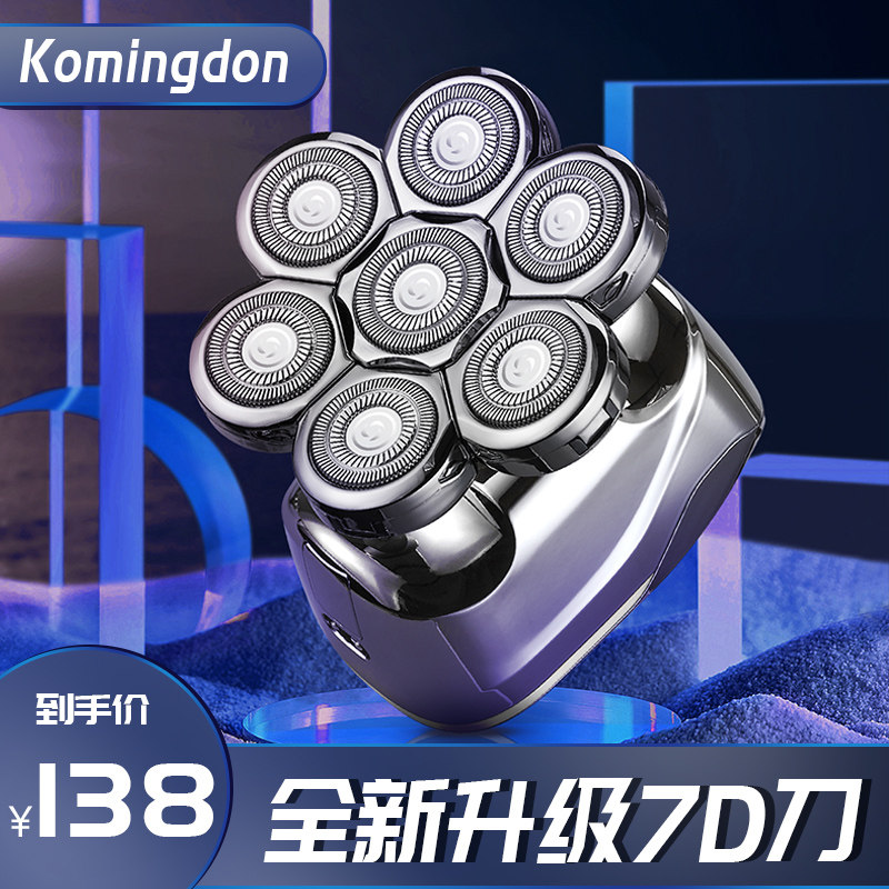 German seven-blade bald head artifact shaved head special self-shaving shaving hair male hair clipper home electric hair clipper