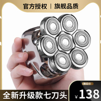 Germany imported seven-head bald head artifact shaving head special self-shaving hair hair male hair clipper electric shaving knife