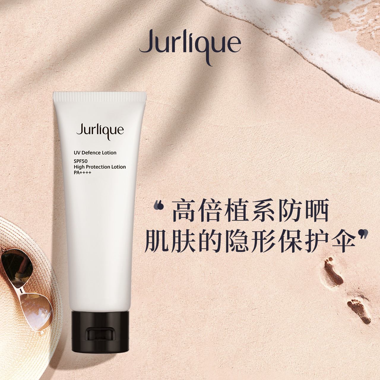 Jurlique Juliecón Sunscreen Face isolated UV outdoor refreshing sunscreen SPF50 summer