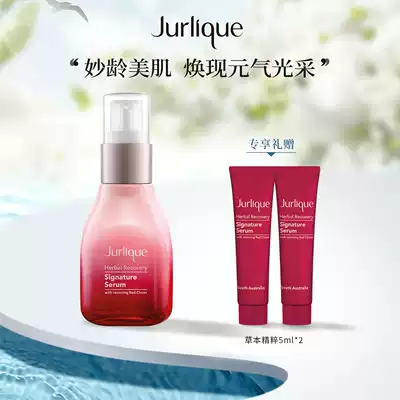 Jurlique Jurlique Herbal Youth Rejuvenation Essence 30ml Facial Moisturizing Firming Repair Lightening Fine Lines