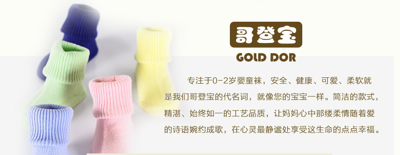 Chaussettes pour bébé - Ref 2109530 Image 6