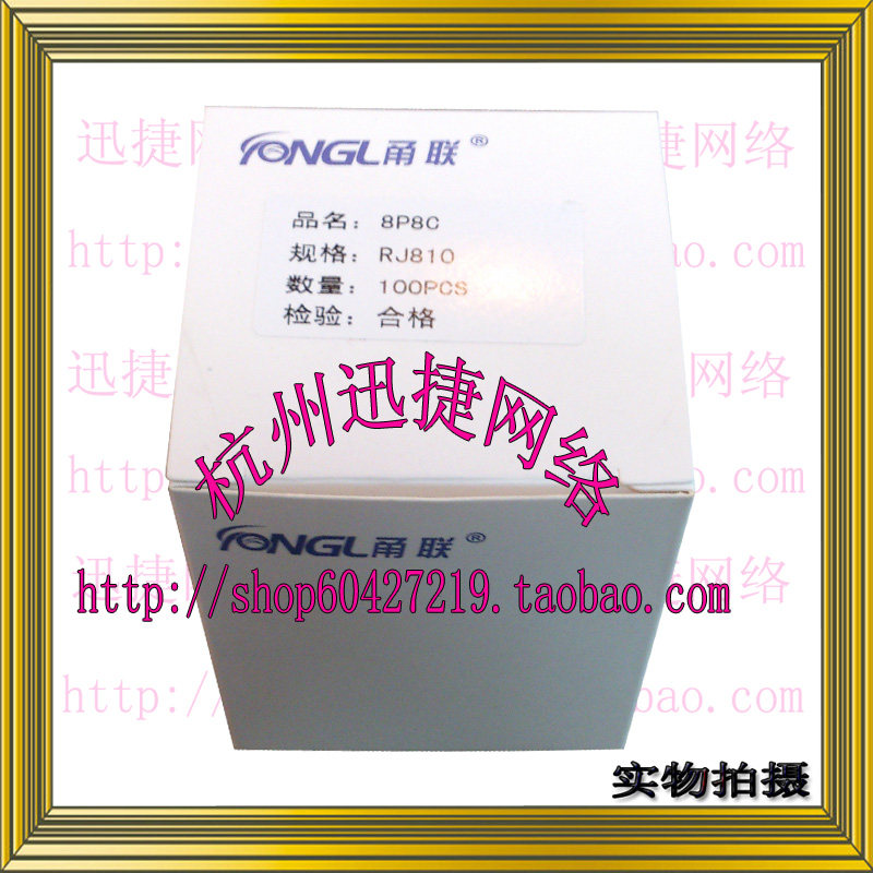 Yonglian Super Five Network Crystal Head RJ45 Crystal Head 8 Core Crystal Head 100 box