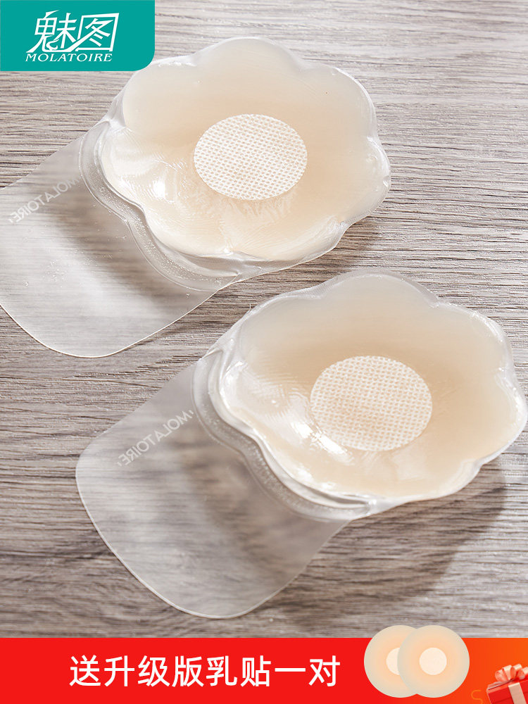 Silicone latex anti-bump invisible lifting chest patch wedding strap special large chest thin nipple patch anti-sagging woman