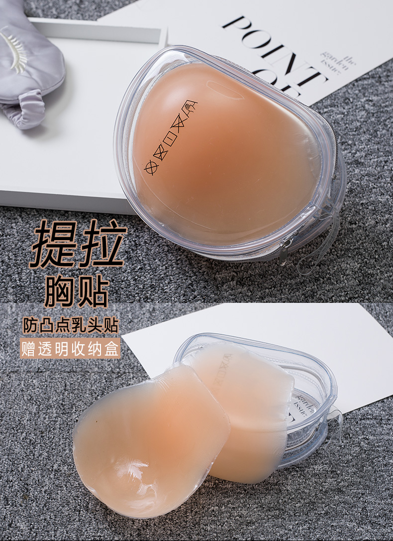 Deep V váy cưới núm vú chống va chạm trên silicon nâng ngực vô hình phần mỏng siêu mỏng ngực nhỏ núm vú miếng dán đầu ti silicon