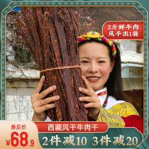 Qisheng air-dried beef jerky official flagship store Tibetan specialty hand-torn cattle Authentic Yak jerky spicy snacks
