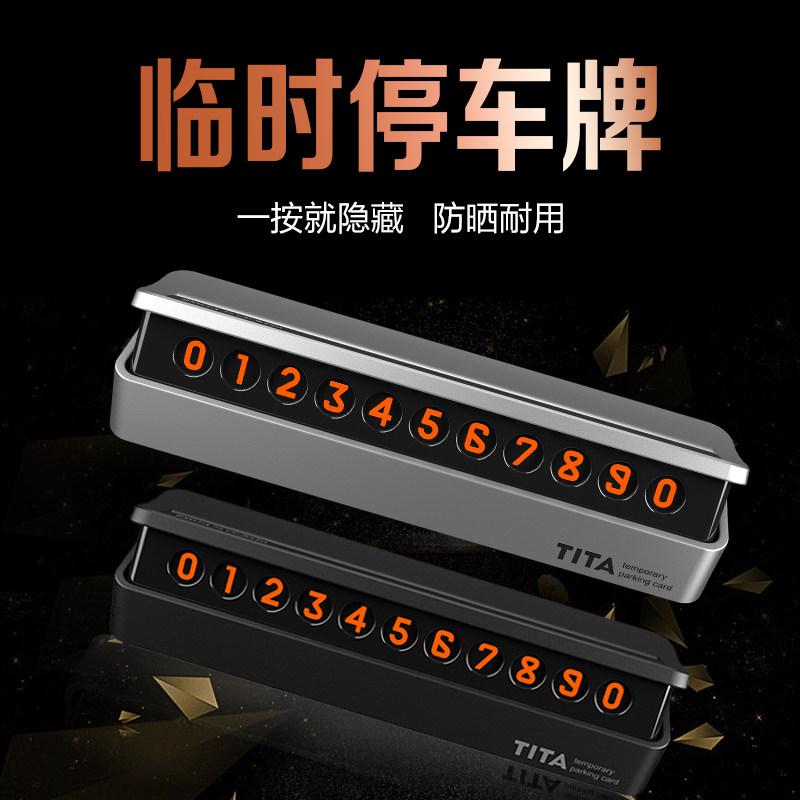 Car temporary stop number plate moving phone number plate concealed zero time mobile number plate idea sunscreen car supplies