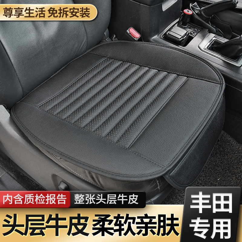 Ronson car seat cushion Toyota Highlander REIZ new crown CorollaCAMRY special four-season monolithic seat cushion