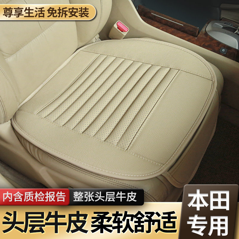 Ronson car seat cushion without backrest Honda Jed XRV Lingpai Accord CRV Crown Road Fit exclusive four seasons seat cushion