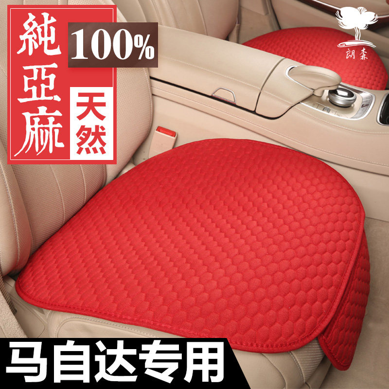 Ronson Winter car cushion Mazda 6 Atz Onksella cx-4 special four-season cushion without backrest