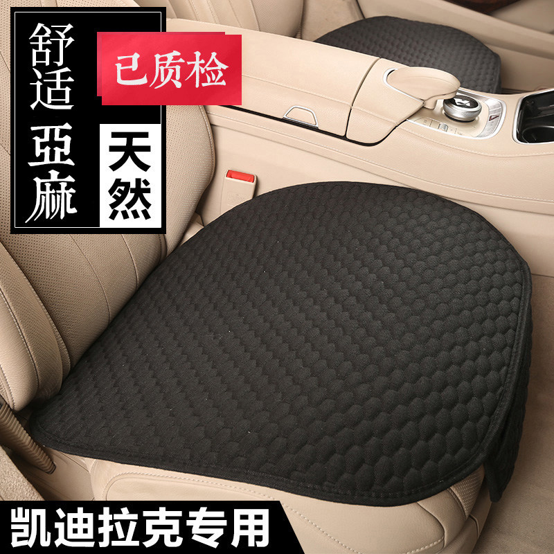 Ronson car cushion No backrest Cadillac XT5 ATS-L XTS special single sheet linen seat cushion