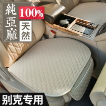 Ronson car seat cushion without backrest Buick Encovee New Regal Lacrosse Weirang special linen Four Seasons seat cushion