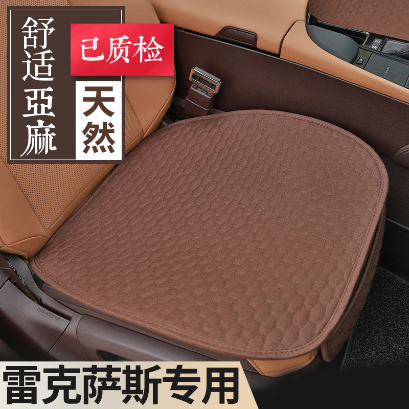 Ronson Linen Car Seat Cushion Lexus ES200 ES250 rx200t Dedicated Backless Four Seasons Seat Cushion