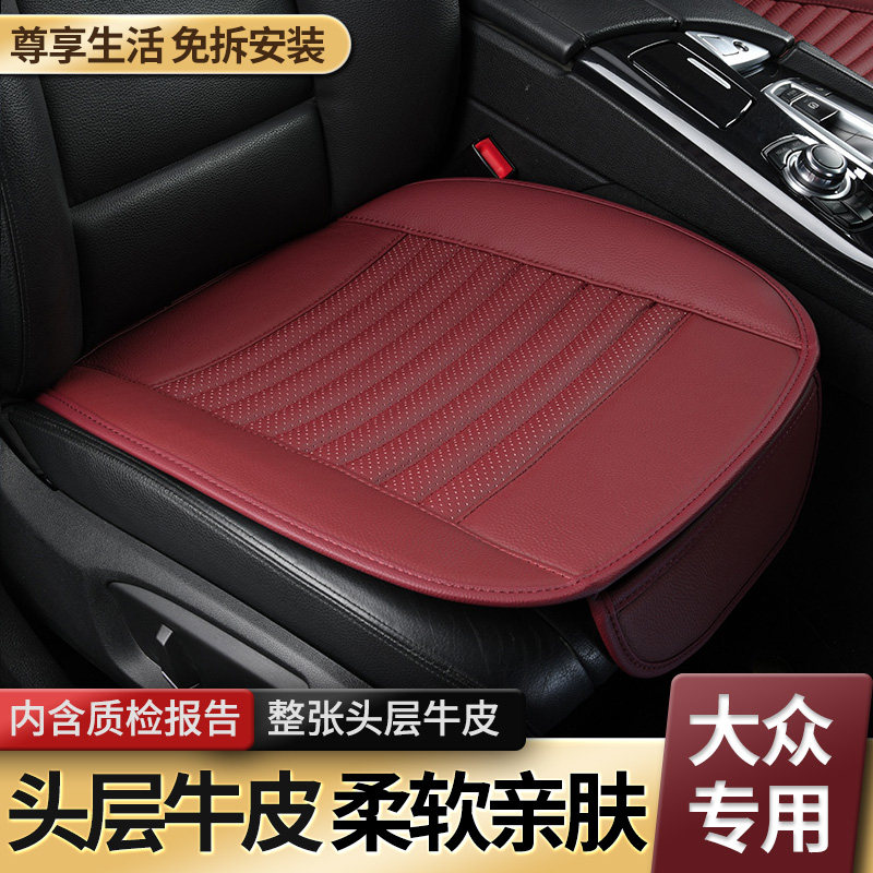 Lonsen car seat cushion without backrest Foss Langyi Lingdu Passat new Maiteng Speed Teng special four-season seat cushion