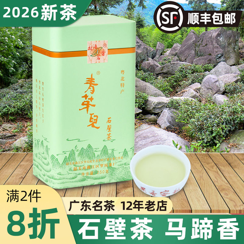 2026 New Tea Stone Cliff Tea Horse Hoof Fragrance Green Tea Shaoguan Luokeng Guangdong Northern Specialty High Mountain Stone Cliff Tea Canned Green Buds 2026 New Tea Stone Cliff Tea Horse Hoof Fragrance Green Tea Shaoguan Luokeng Guangdong Northern Specialty High Mountain Stone Cliff Tea Canned Green Buds