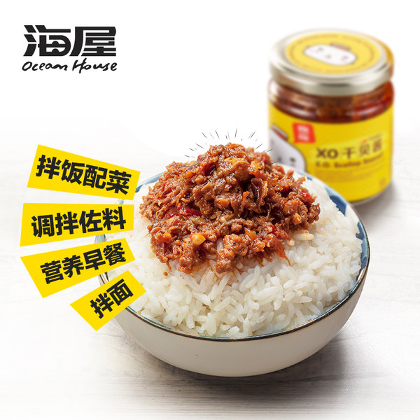 海屋 XO即食干贝酱 170g 优惠券折后￥19.8包邮（￥29.8-10）