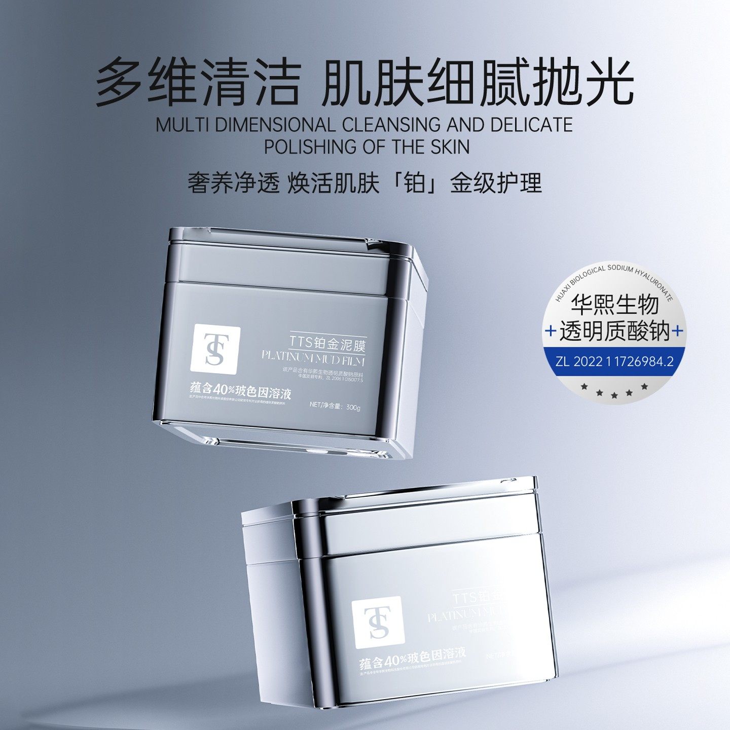 莹妆铂金面膜多少钱？TTS铂金泥膜（含华熙生物透明质酸钠）性价比解析！_面膜_淘宝美妆网