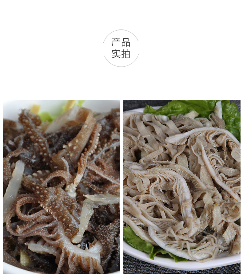 海猛 千层肚 冰鲜牛百叶 图6