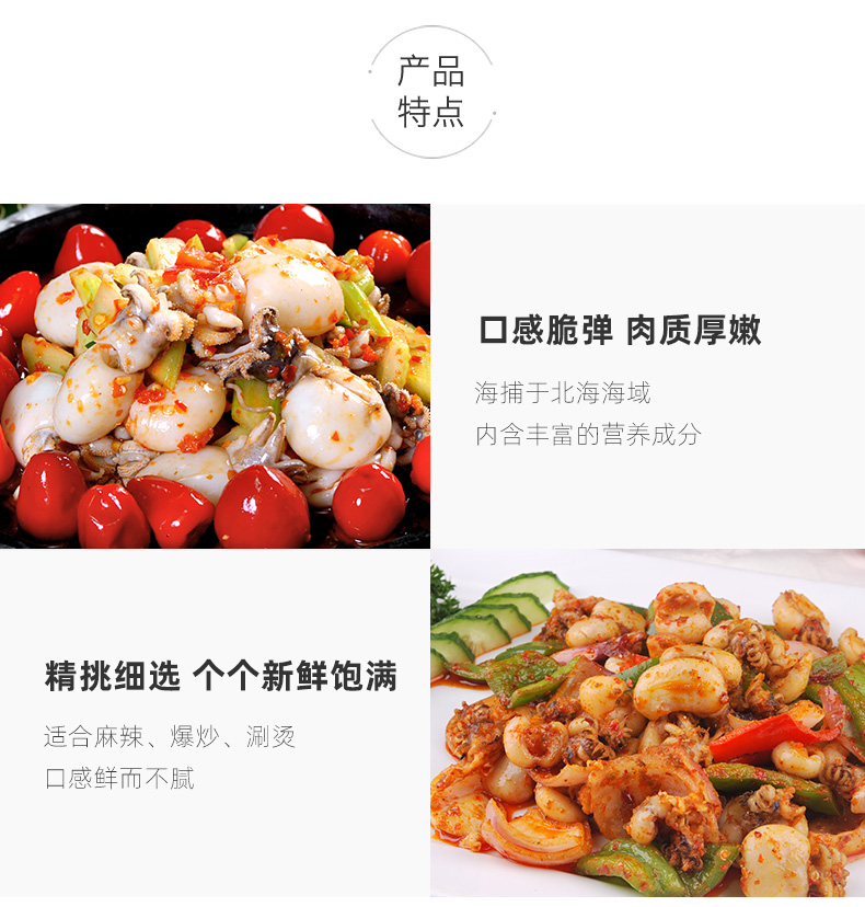 海猛 冷冻墨鱼仔 小乌贼 500g*3袋 图4