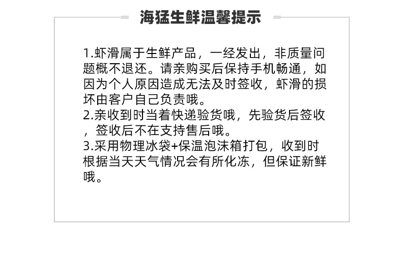 海猛 新鲜手打虾滑 250g 虾含量>95% 火锅食材 图4