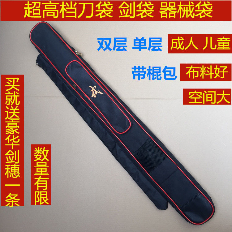 Sword bag single double layer Tai Chi sword bag Longquan knife bag knife sleeve sword sleeve Oxford bag waterproof cloth bag not edged