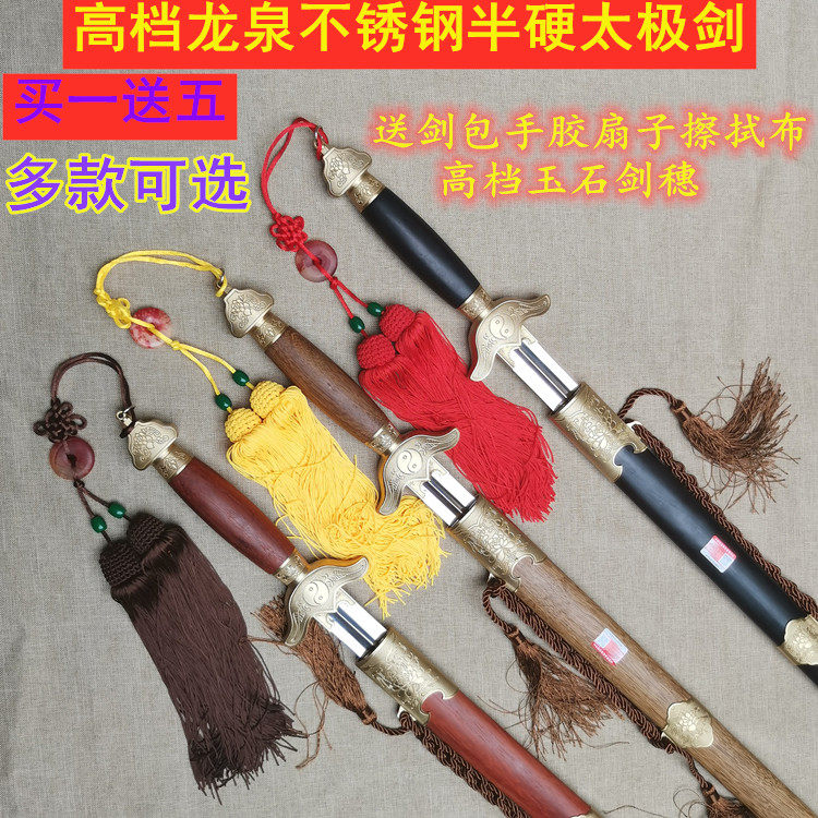 Tai Chi Sword Stainless Steel Half Hard Sword Sword Performing Sword Fitness Sword Clearing Sword
