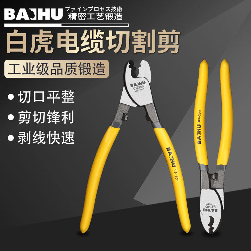 Germany imported strong cable shear pliers 6 inch 8 inches 10 inch electrician wire breaker stripping plier cable shear multi-function