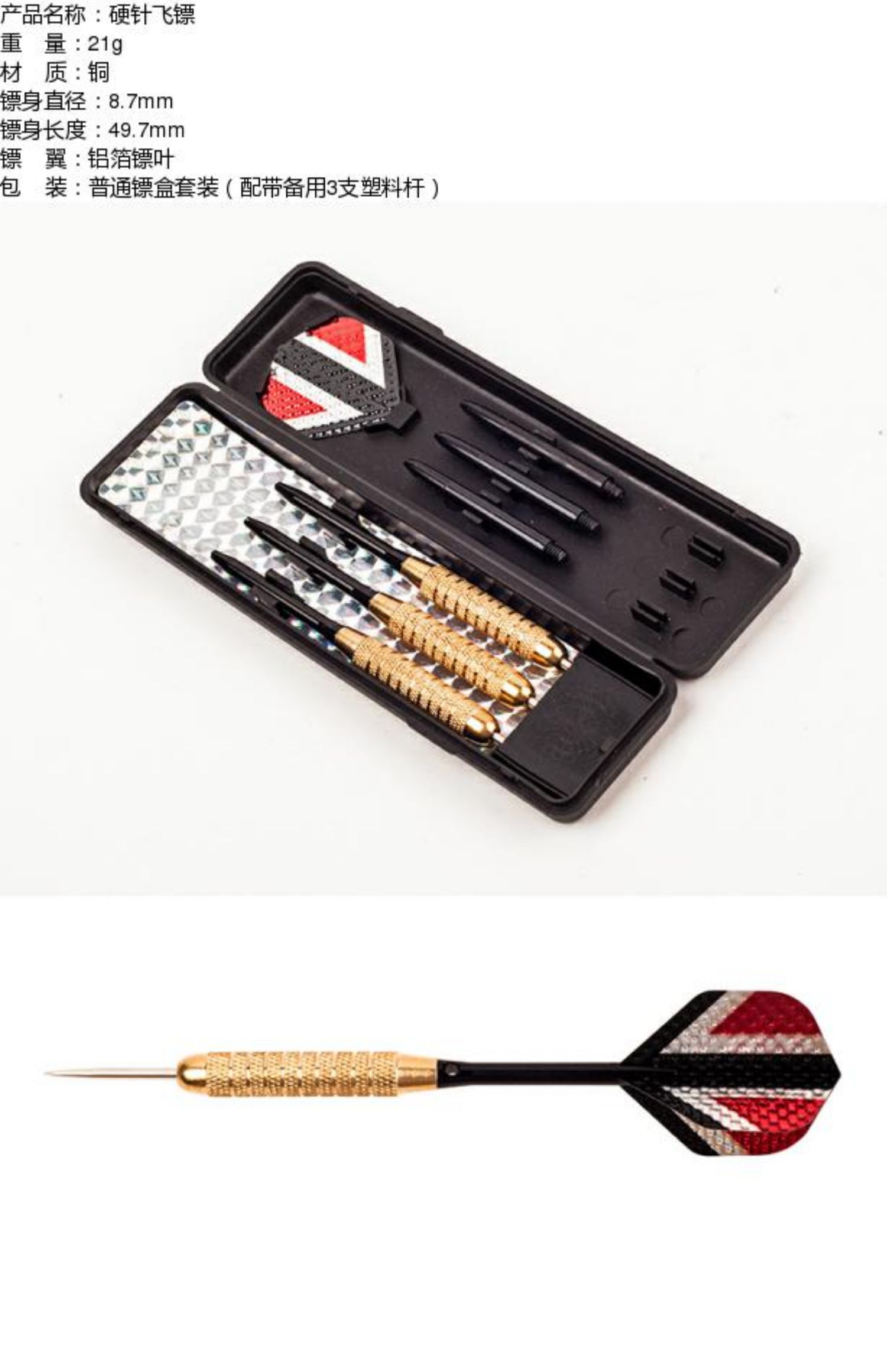 Dongye phi tiêu ưu đãi đặc biệt Chuyên nghiệp 21g trận đấu phi tiêu đồng phi tiêu cứng kim phi tiêu - Darts / Table football / Giải trí trong nhà phi tiêu origami