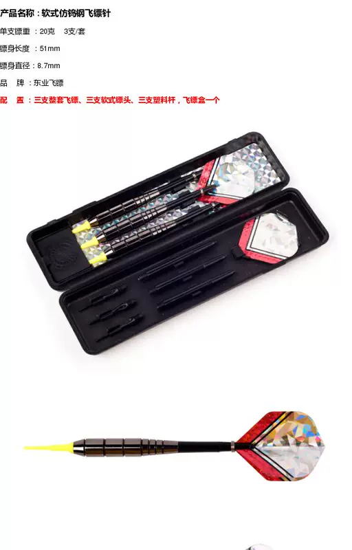 Dongye phi tiêu Giá khuyến mãi 20g thép vonfram giả Kim phi tiêu mềm Phi tiêu bay phụ kiện hộp tiêu chuẩn - Darts / Table football / Giải trí trong nhà