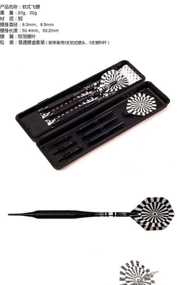 Phi tiêu phi tiêu mềm chuyên nghiệp 20, 22 g phi tiêu an toàn bay tiêu chuẩn Phi tiêu điện tử đặt phi tiêu - Darts / Table football / Giải trí trong nhà bảng phóng phi tiêu