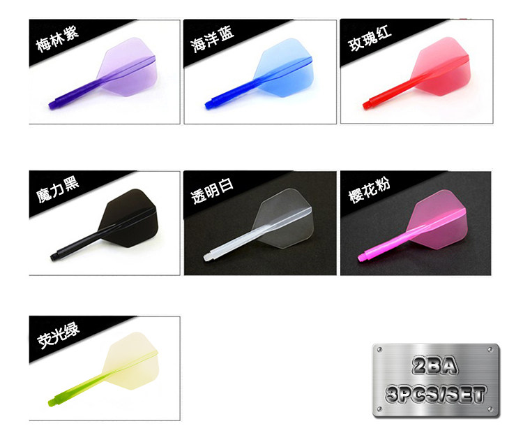 Dongye Darts recommends one-piece dart wing flying flag tail dart accessories anti-fall continuous durable dart leaf