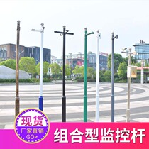 Stainless steel monitoring pole 3 m 4 m 2 5 m 6 m Road monitoring pole Camera column Outdoor probe pole