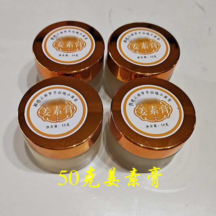Ginger Paste Yunnan Luoping Small Yellow Ginger Ginger Starch Massage Cream Beauty Cream Ginger Extract 50g 20g Ginger Paste Yunnan Luoping Small Yellow Ginger Ginger Starch Massage Cream Beauty Cream Ginger Extract 50g 20g