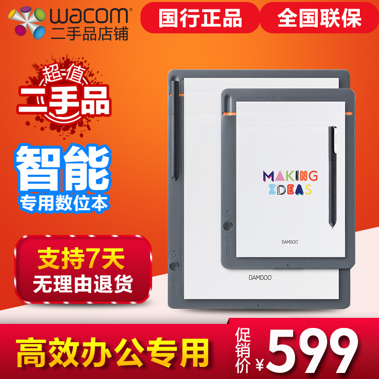 wacom bamboo slate 610S smart digital notebook folio electronic notepad CDS610G 810S