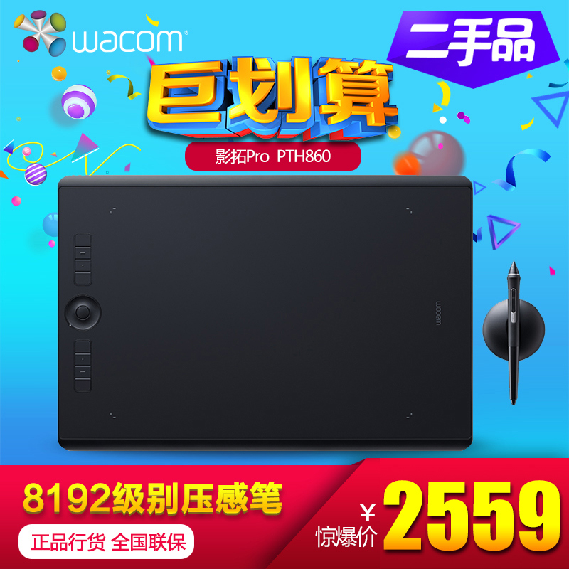 Second-hand wacom PTH860 Shadow extension 5PRO digital drawing board drawing board computer drawing board PS electronic handwriting