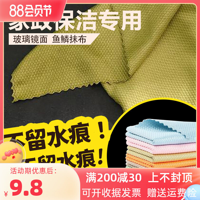 Add fish scales wipe glass without mark washing dishes clean table kitchen without trace absorption without watering cloth
