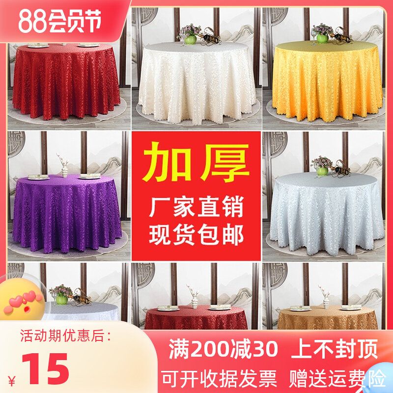 Hotel table cloth Roundtable table table tablecloth rectangular cloth tablecloth Superior home with red tablecloth