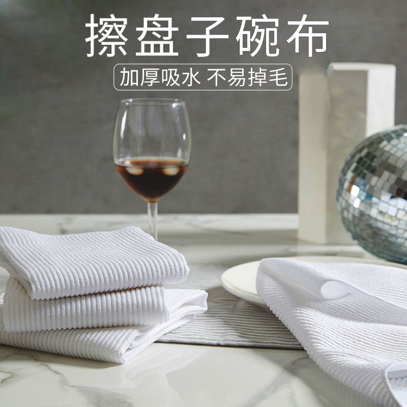 White antibacterial wipe ultrafine fiber rubber tableware special cleaning cloth dishwashing kitchen wiping dishes and cleaning cloth
