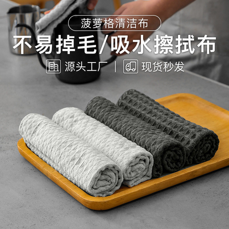 Not easy to drop the hair household cleaning cloth absorbing soft and clean cloth towel pineapple fine fiber rag