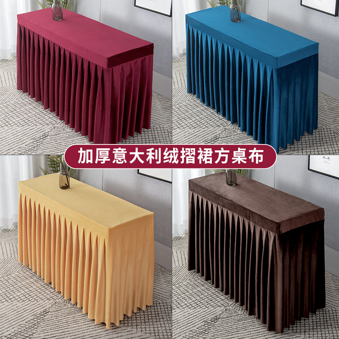 Custom Thickened Meeting Gold Velvet Table Cloth Table Skirt Office Sign to Terrace Flannel Lottery Jackpot for a cold dining table cover