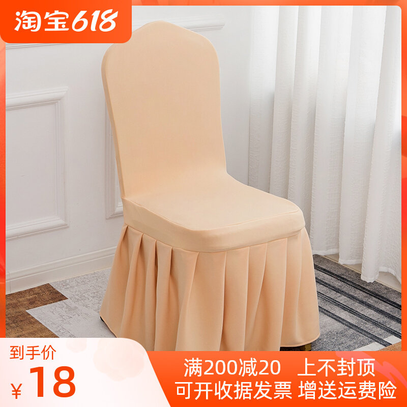 Thickened Air Layer Large Skirt Hem Elastic Chair Cover with Hotel Chair Cover Hotel Stool Cover Wedding Dining Chair Cover
