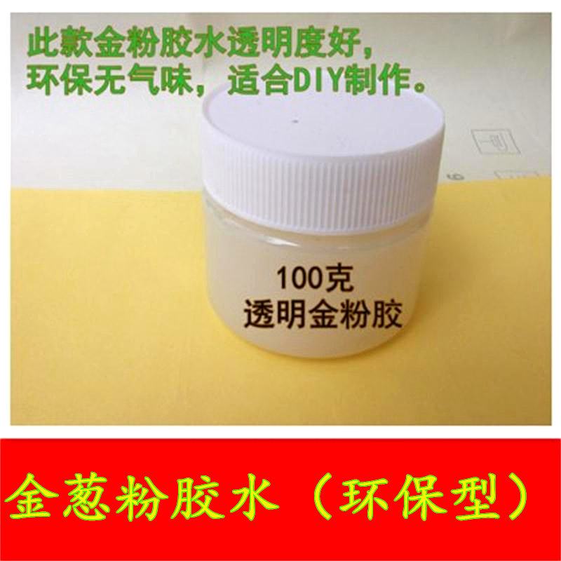 Transparent gold powder painting glue gold silver glitter glitter powder sequins DIY handmade gold powder painting production materials