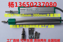 Miniature KTM-100mm injection molding machine thimble electronic ruler KTM-125 150 175 200 225 250 300