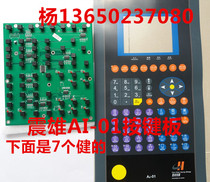 Zhenxiong Zhende injection molding machine AI-01 key board Computer panel key circuit board 7 key boards below