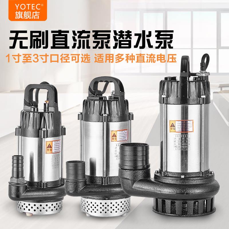24V48V60V brushless DC submersible pump household agricultural irrigation battery water pump 1 inch 2 inch 3 inch
