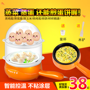 noi hap Star Arrow egg cook Đa chức năng mini omelette không dính chảo chiên điện Chảo hấp hai lớp tự động tắt nguồn xửng hấp mini
