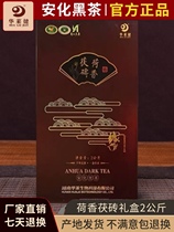 Anhua Black Tea Hualai Bodybuilding Gift Box Ho Heung Tea 2kg High-end Gift Gift Jiazai Gold Flowers Black Tea Hunan Hualai