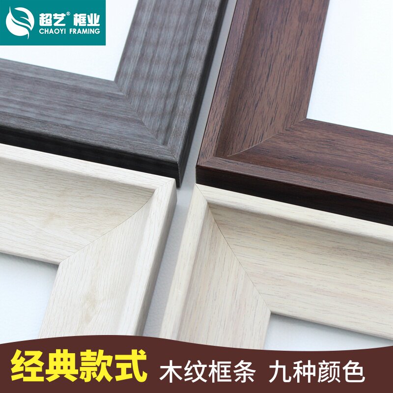 Super art frame industry factory direct sales PS foam frame line solid wood decoration oil painting photo wall photo studio children 704