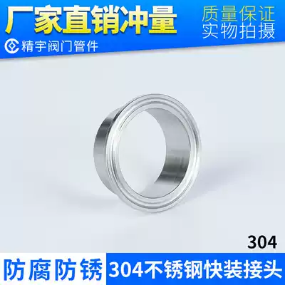 Food Hygiene 304 Stainless Steel Quick-fitting Joint Quick Open Welded End hairclip Hoop Direct Quick Flange